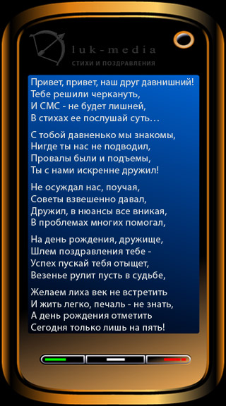 Стихи поздравления с днем рождения подруге