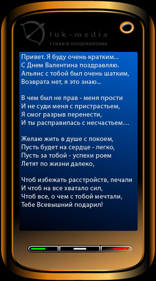 Прикольные смс поздравления девушке с днем рождения